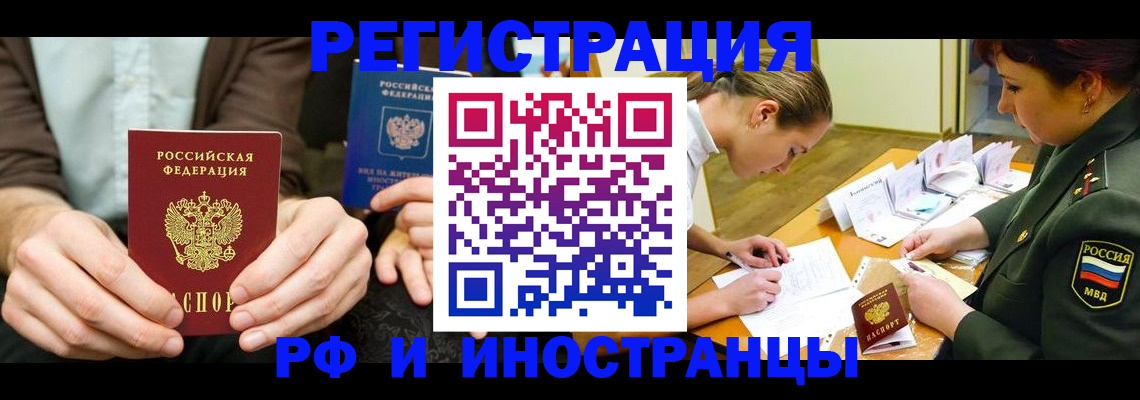 прописка паспорт в Ленске